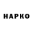 Героин гречка Malik Aidoo