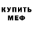 МЕТАДОН белоснежный YEHOR ISHCHENKO