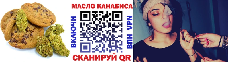 Печенье с ТГК марихуана  магазин    МЕГА зеркало  Луза 