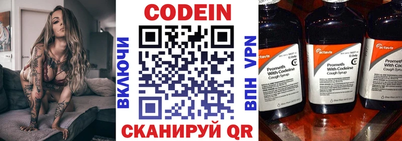 Кодеиновый сироп Lean напиток Lean (лин) как найти закладки Луза