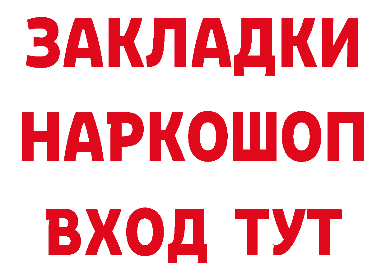 КЕТАМИН VHQ рабочий сайт площадка omg Луза