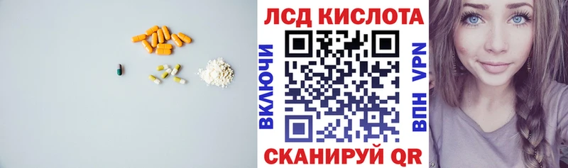 ЛСД экстази кислота  Луза 