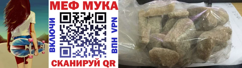 что такое наркотик Луза Мефедрон мука