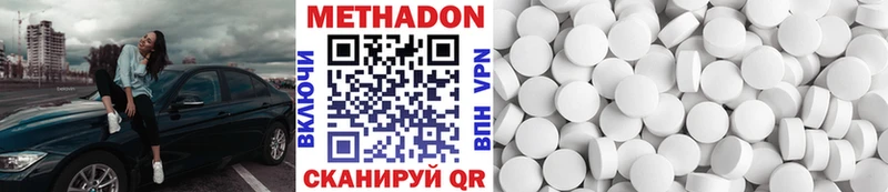 МЕТАДОН VHQ  где найти   Луза 